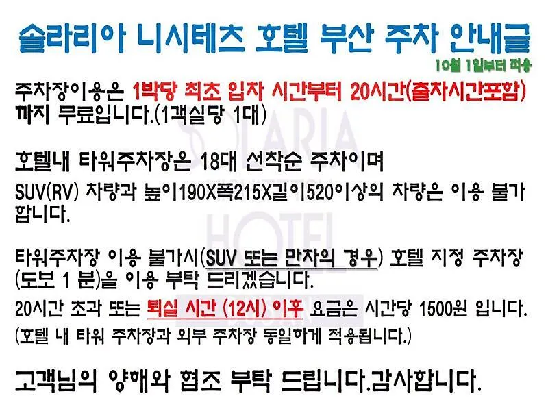 ****  Solaria Nishitetsu Hotel Busan Zuid-Korea
