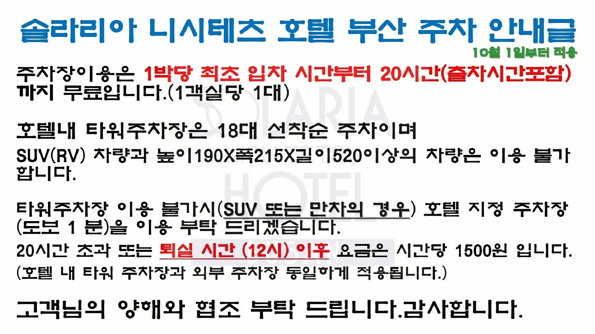 Solaria Nishitetsu Hotel Busan